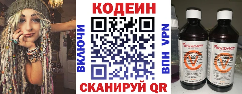 darknet формула  купить наркотики цена  Туймазы  Кодеиновый сироп Lean Purple Drank 