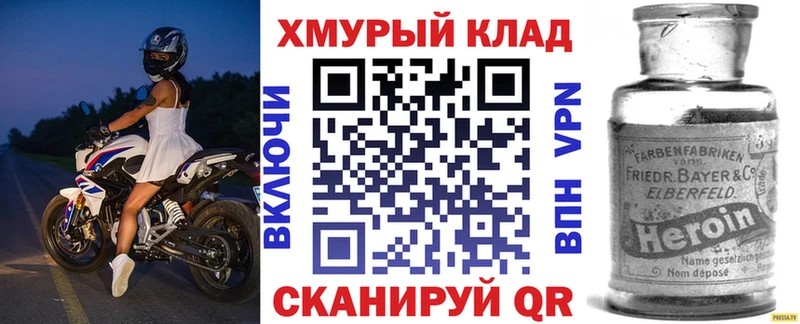 Героин VHQ  что такое   Туймазы 